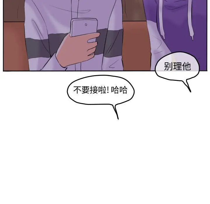 超酷的恋爱[顶通]韩漫全集-第 48 话无删减无遮挡章节图片 