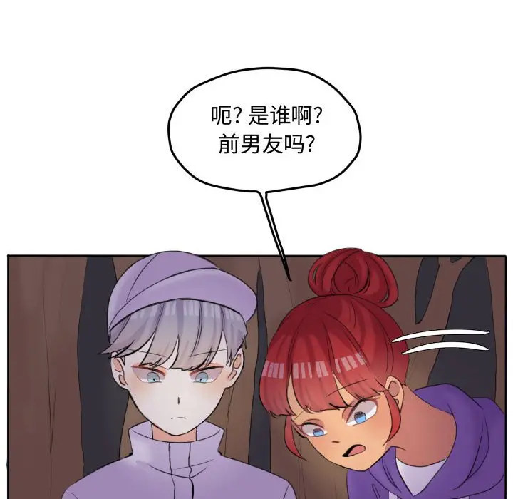 超酷的恋爱[顶通]韩漫全集-第 48 话无删减无遮挡章节图片 