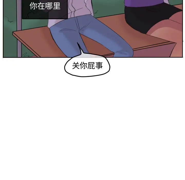 超酷的恋爱[顶通]韩漫全集-第 48 话无删减无遮挡章节图片 