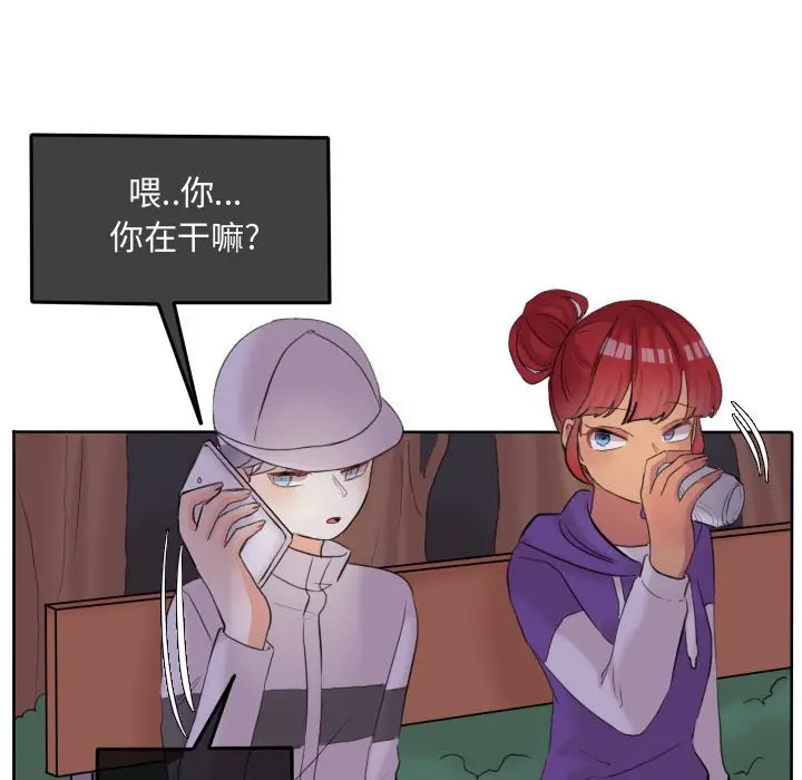 超酷的恋爱[顶通]韩漫全集-第 48 话无删减无遮挡章节图片 