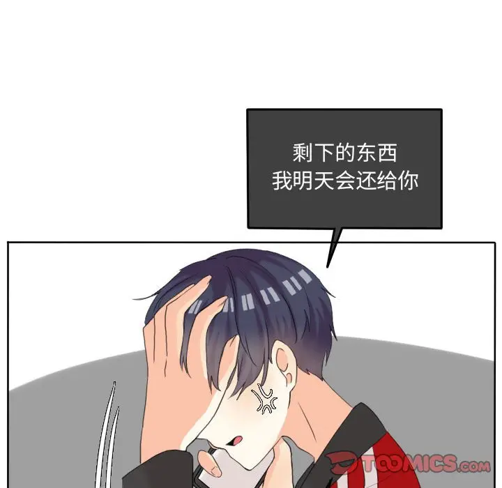 超酷的恋爱[顶通]韩漫全集-第 48 话无删减无遮挡章节图片 