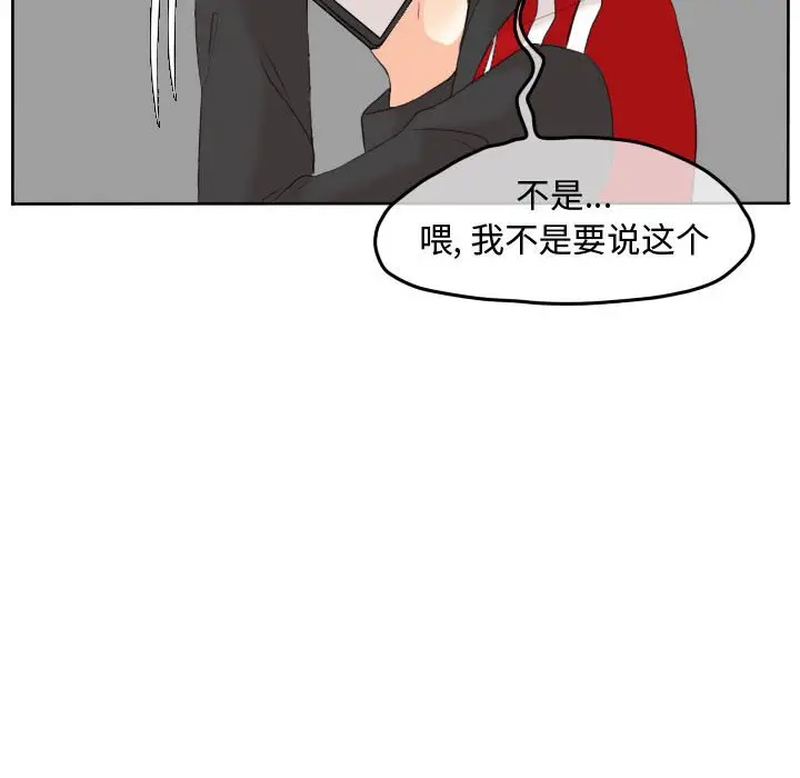 超酷的恋爱[顶通]韩漫全集-第 48 话无删减无遮挡章节图片 