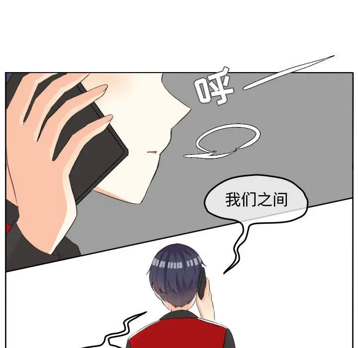 超酷的恋爱[顶通]韩漫全集-第 48 话无删减无遮挡章节图片 