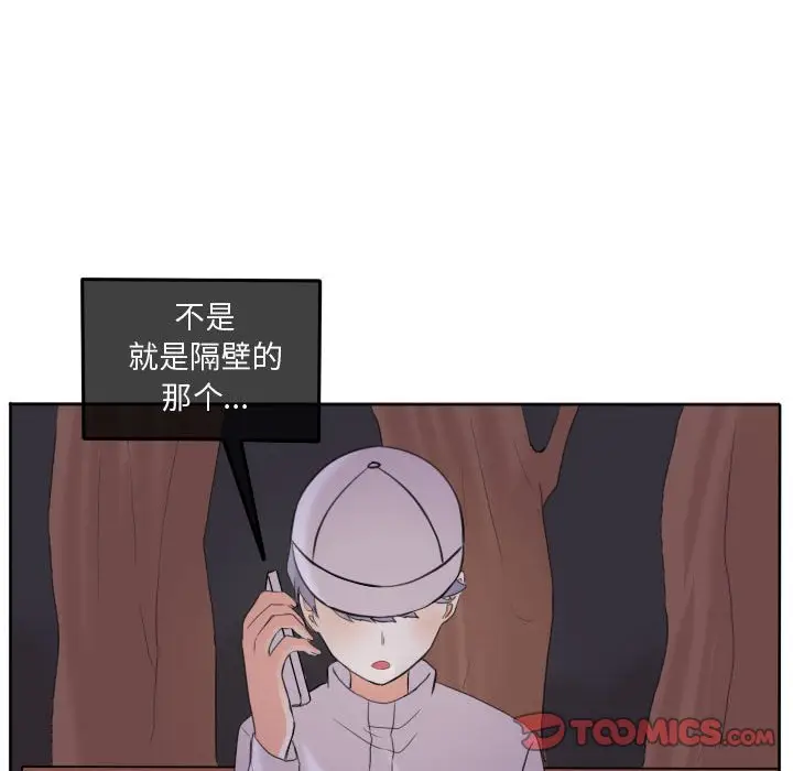 超酷的恋爱[顶通]韩漫全集-第 48 话无删减无遮挡章节图片 