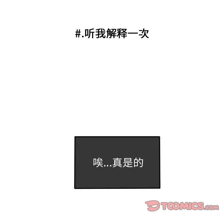 超酷的恋爱[顶通]韩漫全集-第 48 话无删减无遮挡章节图片 