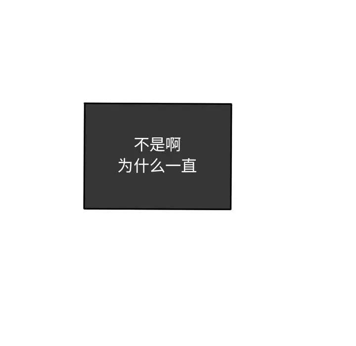 超酷的恋爱[顶通]韩漫全集-第 48 话无删减无遮挡章节图片 