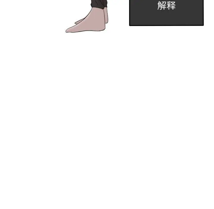 超酷的恋爱[顶通]韩漫全集-第 48 话无删减无遮挡章节图片 