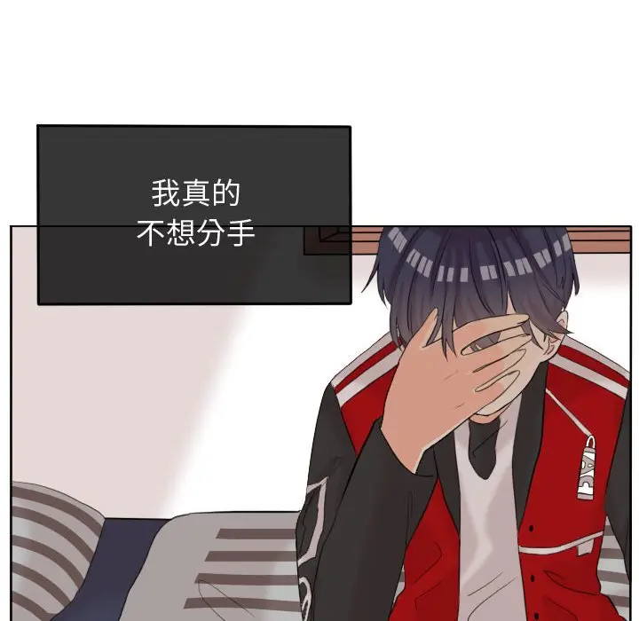 超酷的恋爱[顶通]韩漫全集-第 48 话无删减无遮挡章节图片 