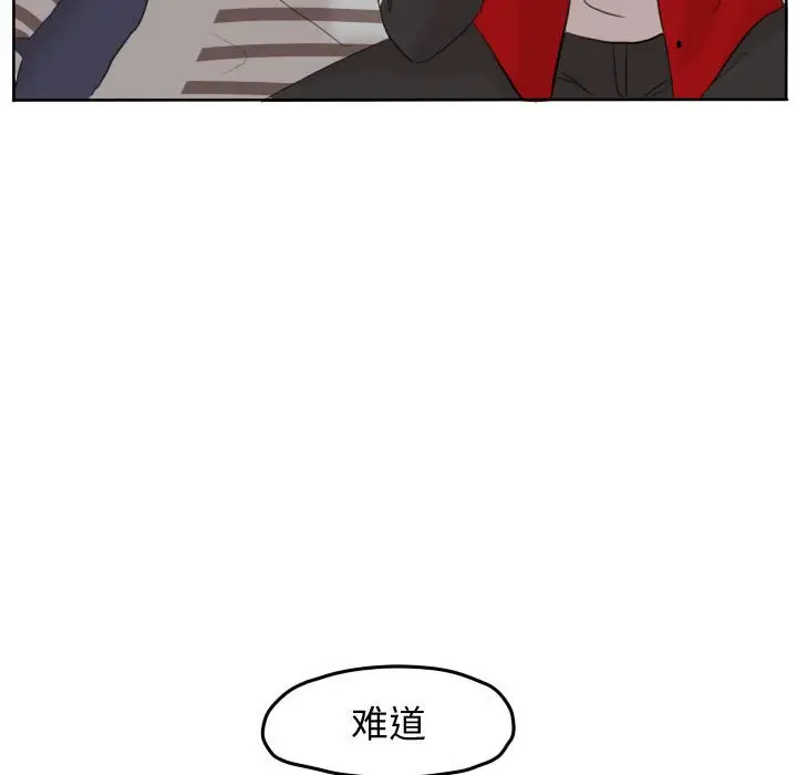 超酷的恋爱[顶通]韩漫全集-第 48 话无删减无遮挡章节图片 