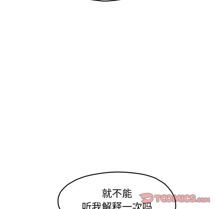 超酷的恋爱[顶通]韩漫全集-第 48 话无删减无遮挡章节图片 