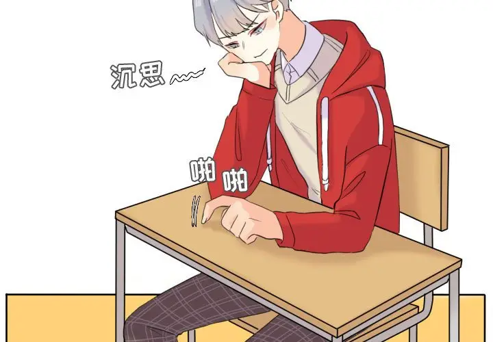 超酷的恋爱[顶通]韩漫全集-第 49 话无删减无遮挡章节图片 