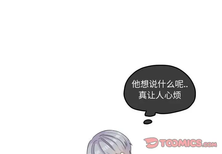 超酷的恋爱[顶通]韩漫全集-第 49 话无删减无遮挡章节图片 