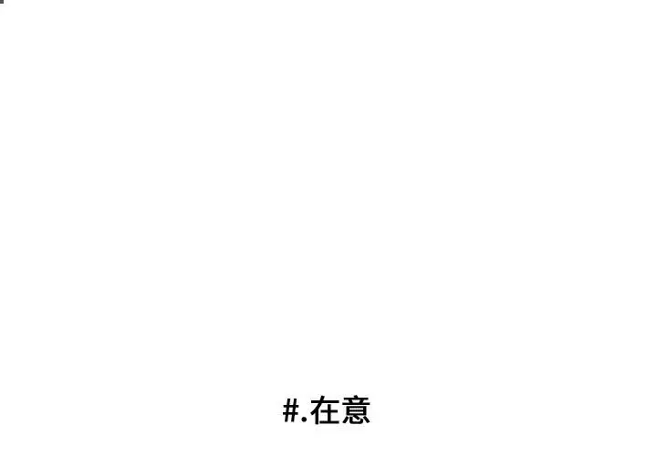 超酷的恋爱[顶通]韩漫全集-第 49 话无删减无遮挡章节图片 