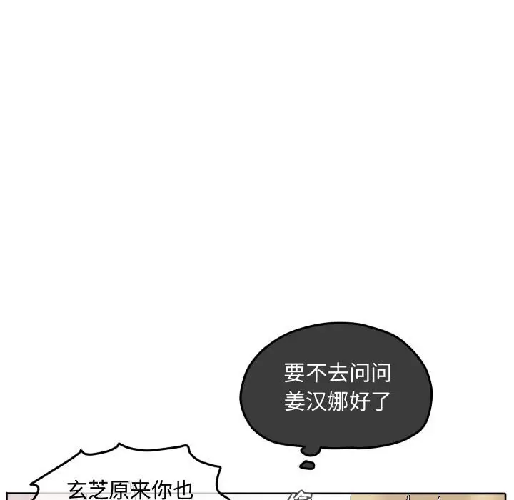 超酷的恋爱[顶通]韩漫全集-第 49 话无删减无遮挡章节图片 