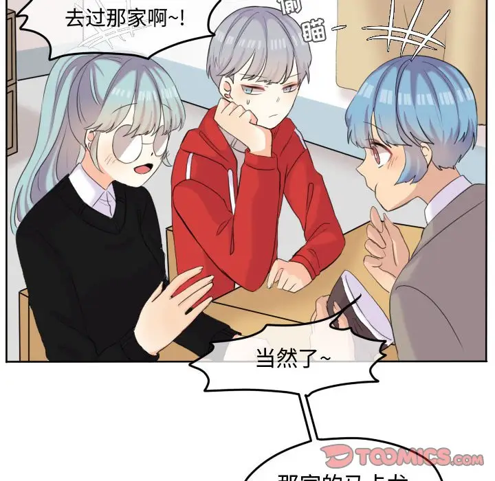 超酷的恋爱[顶通]韩漫全集-第 49 话无删减无遮挡章节图片 