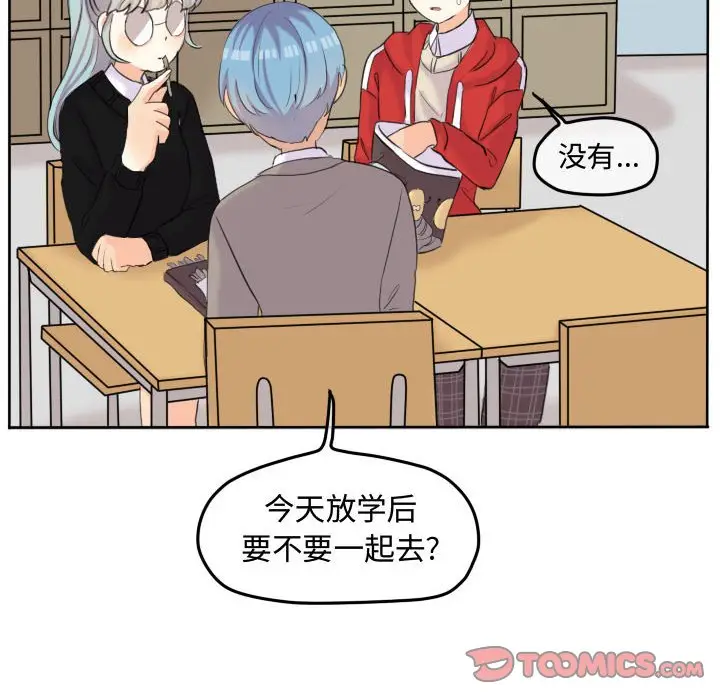 超酷的恋爱[顶通]韩漫全集-第 49 话无删减无遮挡章节图片 