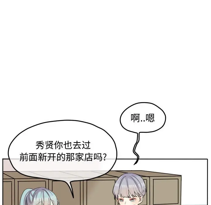 超酷的恋爱[顶通]韩漫全集-第 49 话无删减无遮挡章节图片 