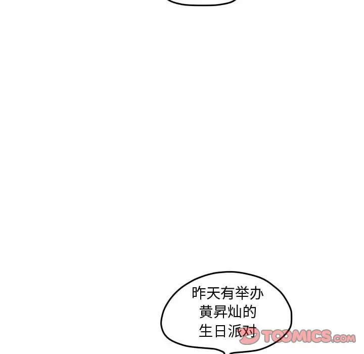 超酷的恋爱[顶通]韩漫全集-第 49 话无删减无遮挡章节图片 