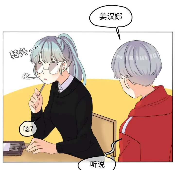 超酷的恋爱[顶通]韩漫全集-第 49 话无删减无遮挡章节图片 