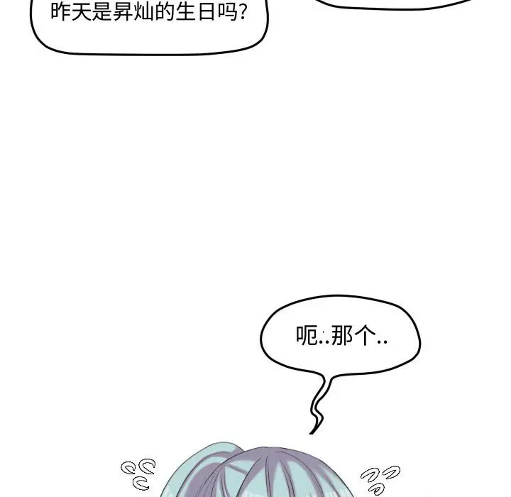 超酷的恋爱[顶通]韩漫全集-第 49 话无删减无遮挡章节图片 