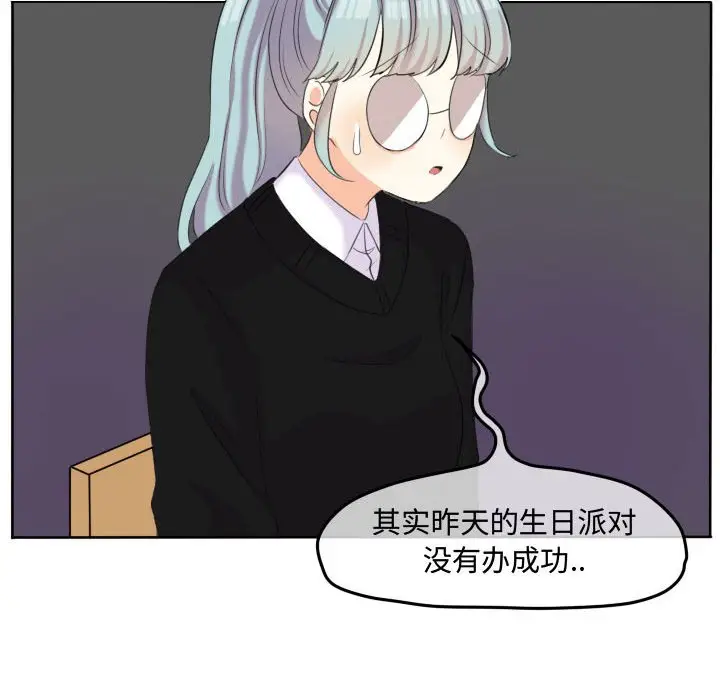 超酷的恋爱[顶通]韩漫全集-第 49 话无删减无遮挡章节图片 
