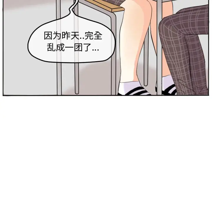 超酷的恋爱[顶通]韩漫全集-第 49 话无删减无遮挡章节图片 
