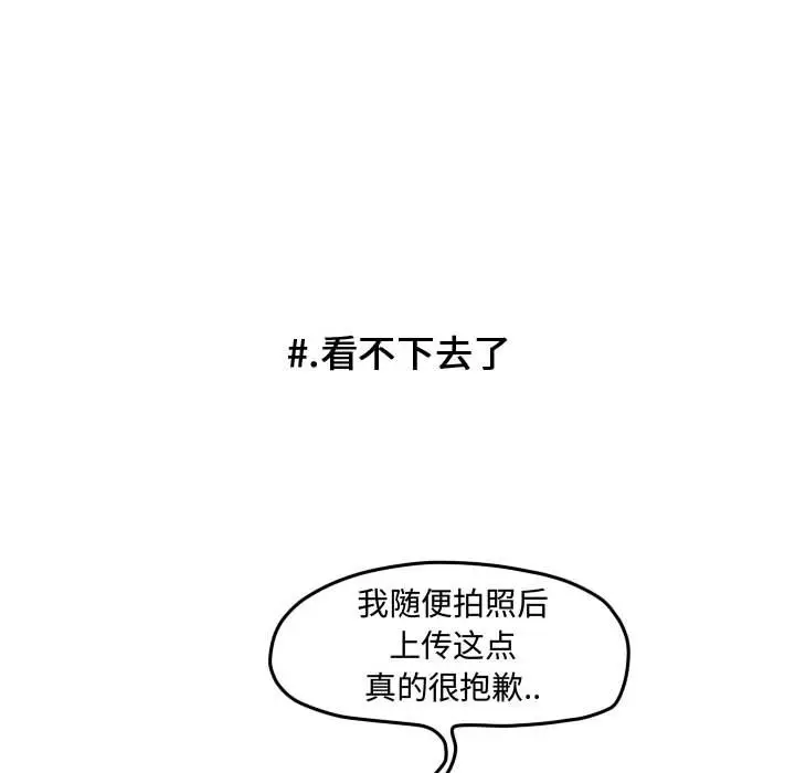超酷的恋爱[顶通]韩漫全集-第 49 话无删减无遮挡章节图片 