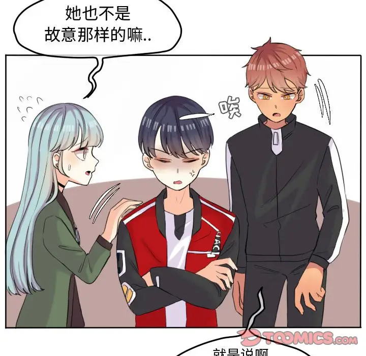 超酷的恋爱[顶通]韩漫全集-第 49 话无删减无遮挡章节图片 