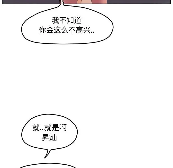 超酷的恋爱[顶通]韩漫全集-第 49 话无删减无遮挡章节图片 