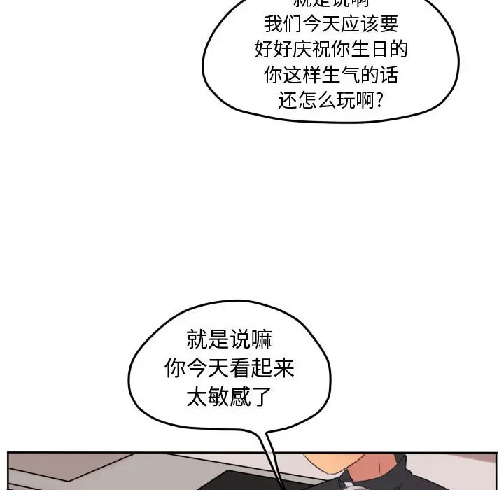 超酷的恋爱[顶通]韩漫全集-第 49 话无删减无遮挡章节图片 