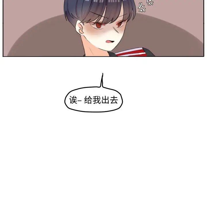 超酷的恋爱[顶通]韩漫全集-第 49 话无删减无遮挡章节图片 