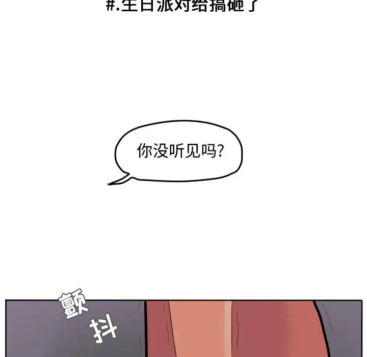 超酷的恋爱[顶通]韩漫全集-第 49 话无删减无遮挡章节图片 