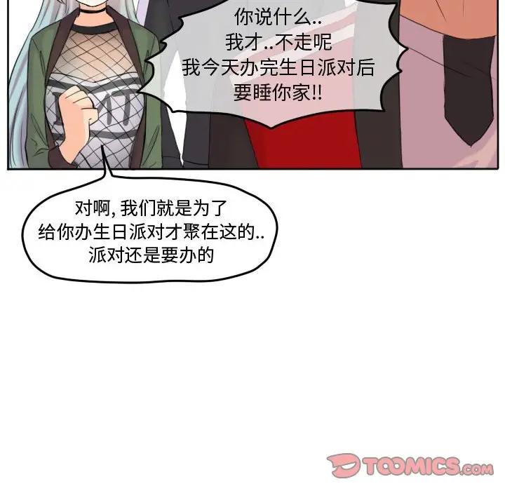 超酷的恋爱[顶通]韩漫全集-第 49 话无删减无遮挡章节图片 
