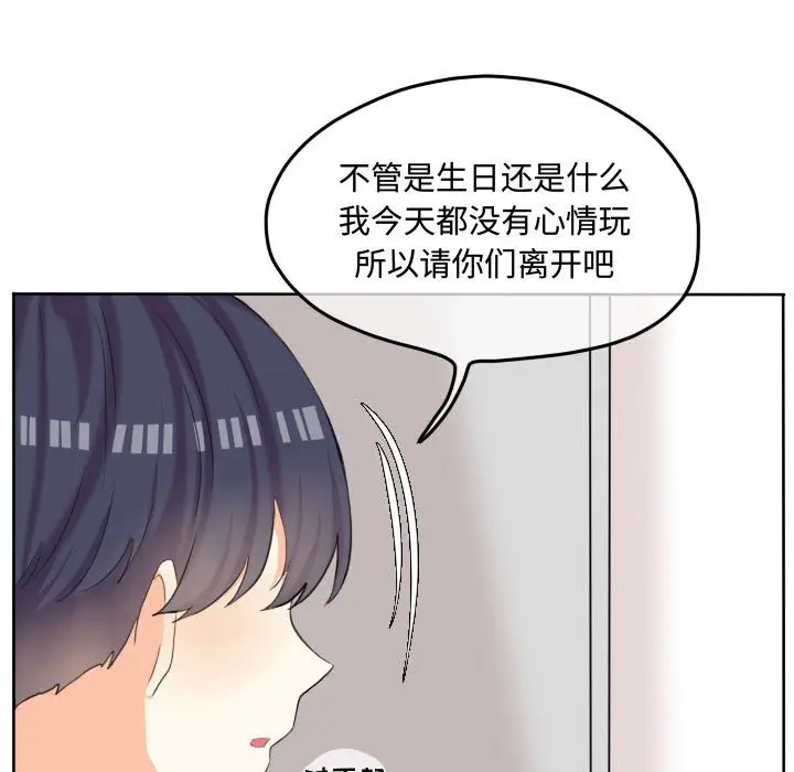 超酷的恋爱[顶通]韩漫全集-第 49 话无删减无遮挡章节图片 