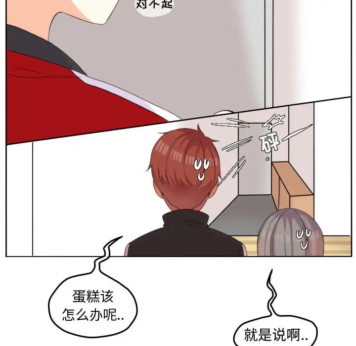 超酷的恋爱[顶通]韩漫全集-第 49 话无删减无遮挡章节图片 