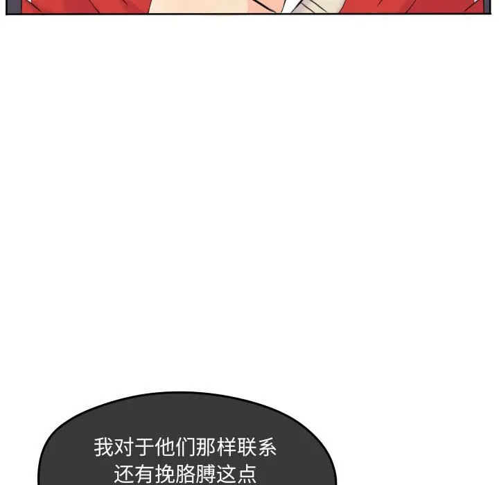 超酷的恋爱[顶通]韩漫全集-第 49 话无删减无遮挡章节图片 
