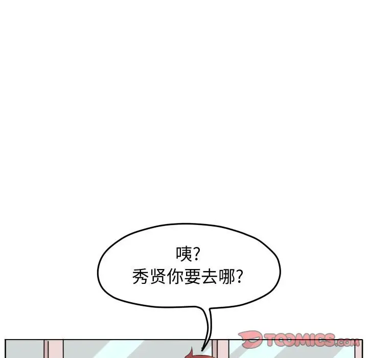 超酷的恋爱[顶通]韩漫全集-第 49 话无删减无遮挡章节图片 