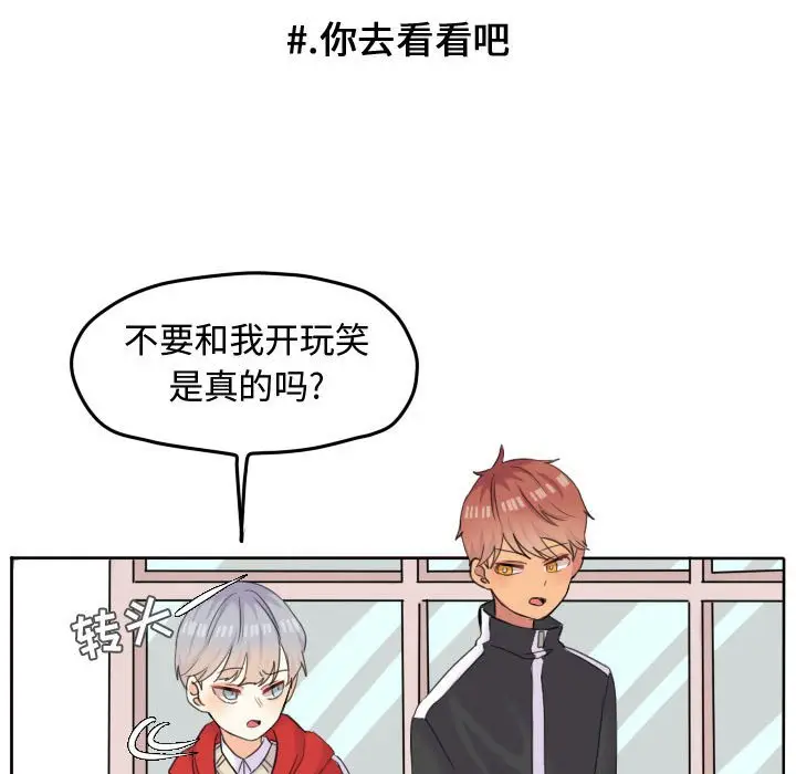 超酷的恋爱[顶通]韩漫全集-第 49 话无删减无遮挡章节图片 