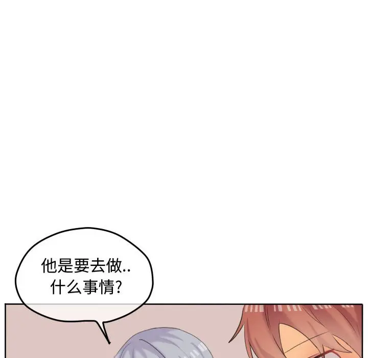 超酷的恋爱[顶通]韩漫全集-第 49 话无删减无遮挡章节图片 