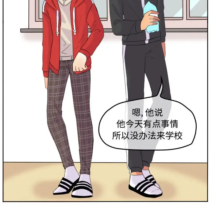 超酷的恋爱[顶通]韩漫全集-第 49 话无删减无遮挡章节图片 