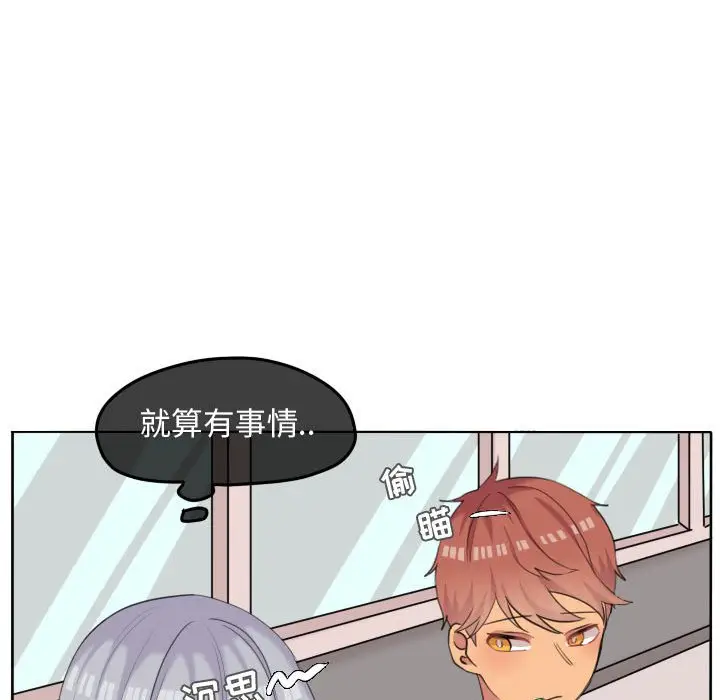 超酷的恋爱[顶通]韩漫全集-第 49 话无删减无遮挡章节图片 