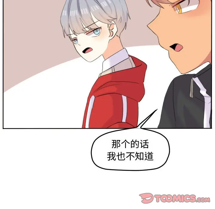 超酷的恋爱[顶通]韩漫全集-第 49 话无删减无遮挡章节图片 