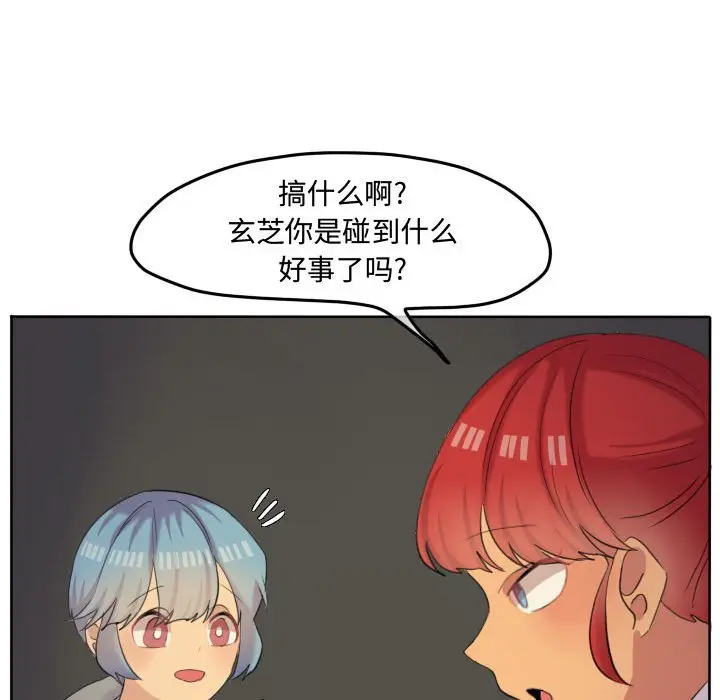 超酷的恋爱[顶通]韩漫全集-第 49 话无删减无遮挡章节图片 