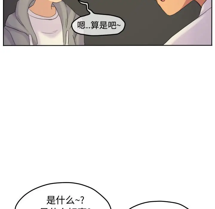 超酷的恋爱[顶通]韩漫全集-第 49 话无删减无遮挡章节图片 