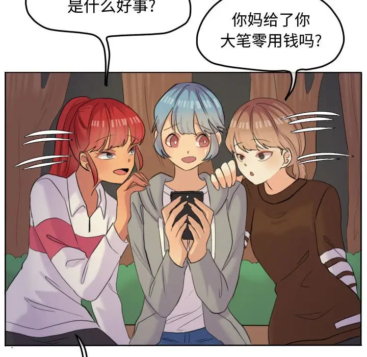 超酷的恋爱[顶通]韩漫全集-第 49 话无删减无遮挡章节图片 