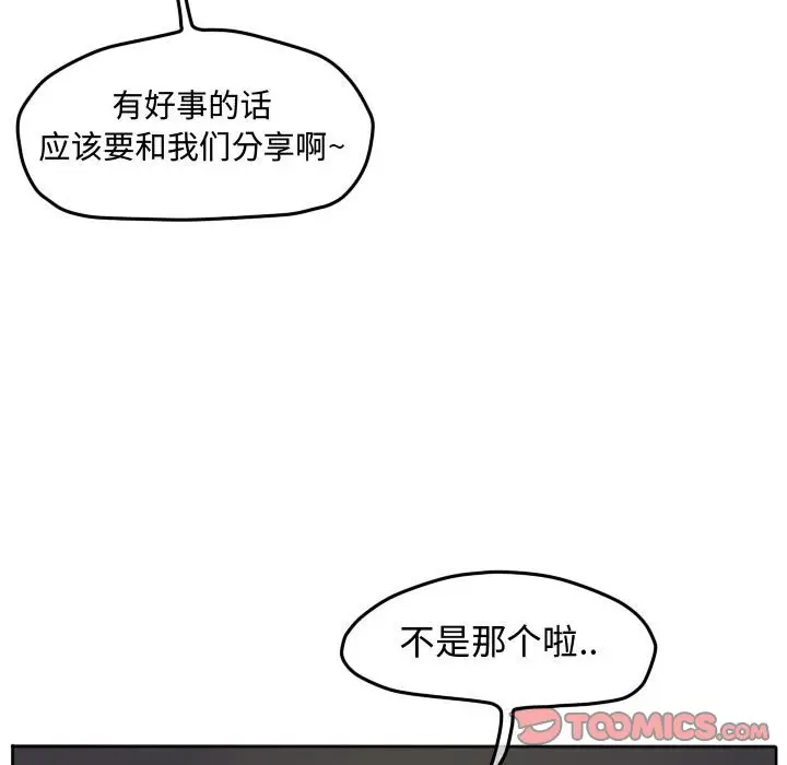 超酷的恋爱[顶通]韩漫全集-第 49 话无删减无遮挡章节图片 