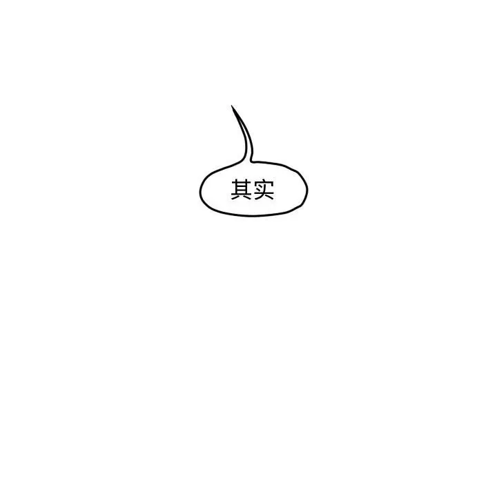 超酷的恋爱[顶通]韩漫全集-第 49 话无删减无遮挡章节图片 