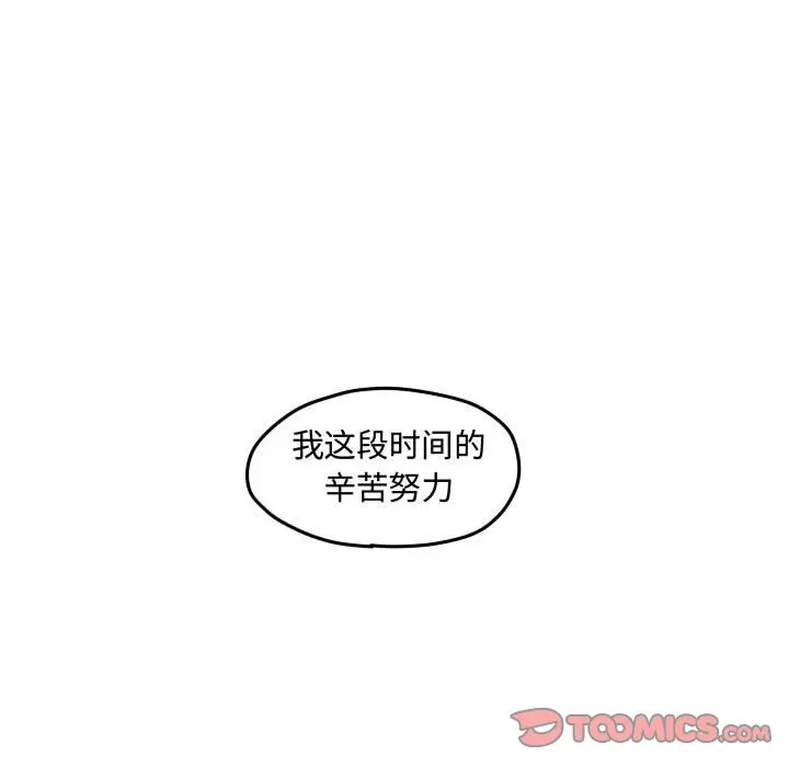 超酷的恋爱[顶通]韩漫全集-第 49 话无删减无遮挡章节图片 