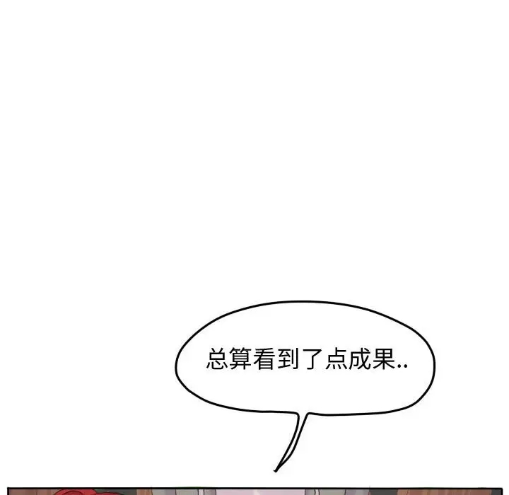 超酷的恋爱[顶通]韩漫全集-第 49 话无删减无遮挡章节图片 