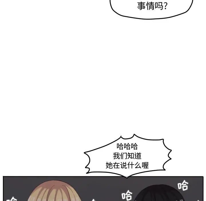 超酷的恋爱[顶通]韩漫全集-第 49 话无删减无遮挡章节图片 